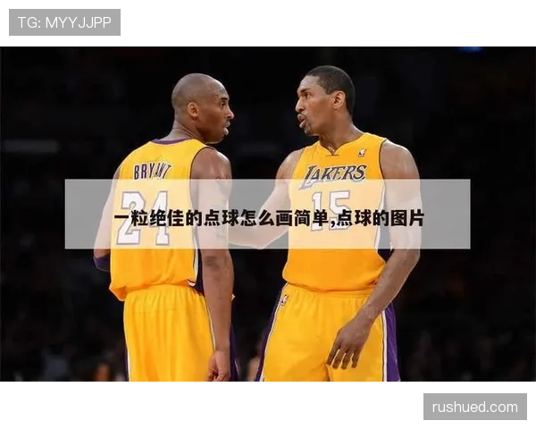 禁区犯规判罚逻辑解析：哪些动作算点球，哪些不算？