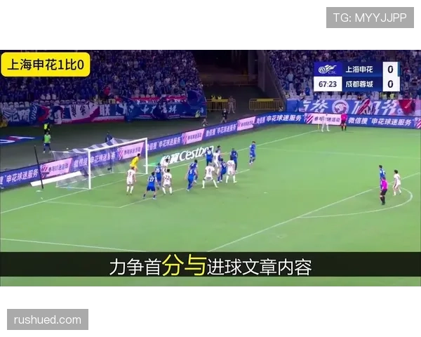 上海申花外援主导进攻，核心输出依赖是否影响赛季走势？